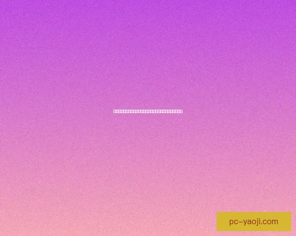 海角岭白酒旗舰店官网地址：开启味蕾之旅，品鉴千年酱香传奇